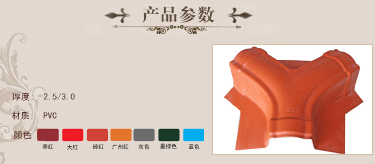 方頂三通