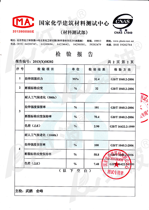 PVC復(fù)合波浪瓦